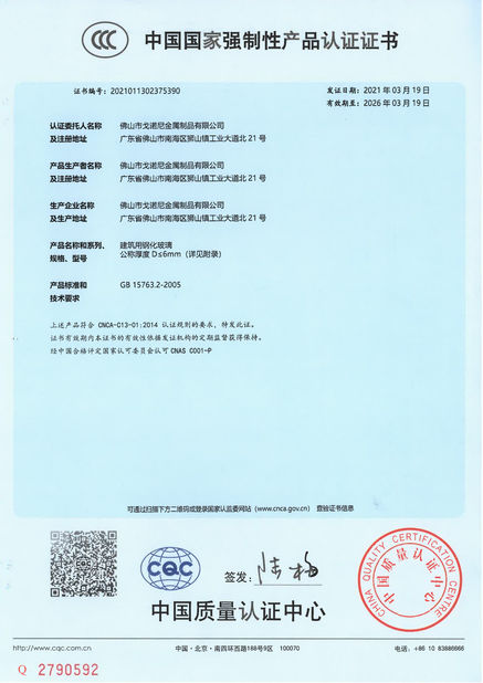 Cina Foshan GAINER Metal Products Co., Ltd . Sertifikasi